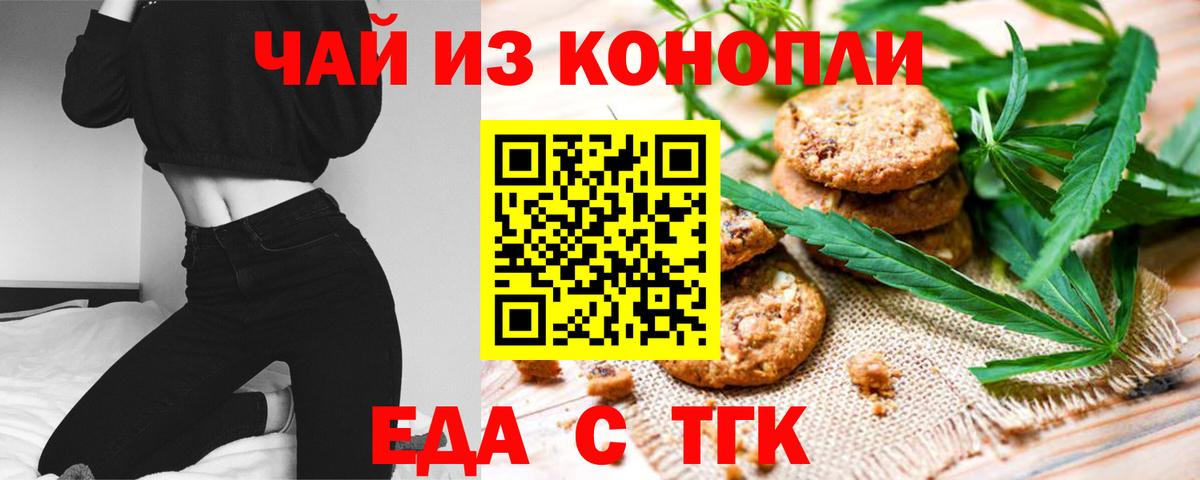 Canna-Cookies конопля  Вход с VPN  Кемерово 