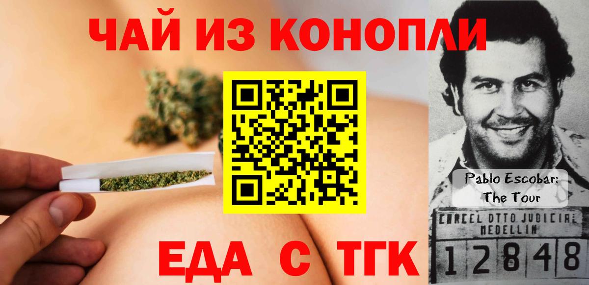 Canna-Cookies марихуана Кемерово