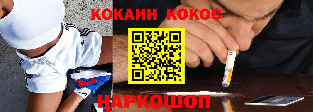 Кемерово  Cocaine VHQ  COCAIN  Вход с VPN 