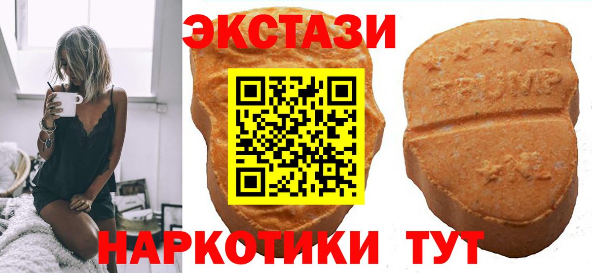 Экстази таблы  Экстази 280мг  Вход с VPN  ЭКСТАЗИ  Кемерово 