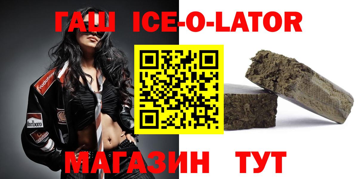 ГАШИШ гарик  Вход с VPN  Кемерово 