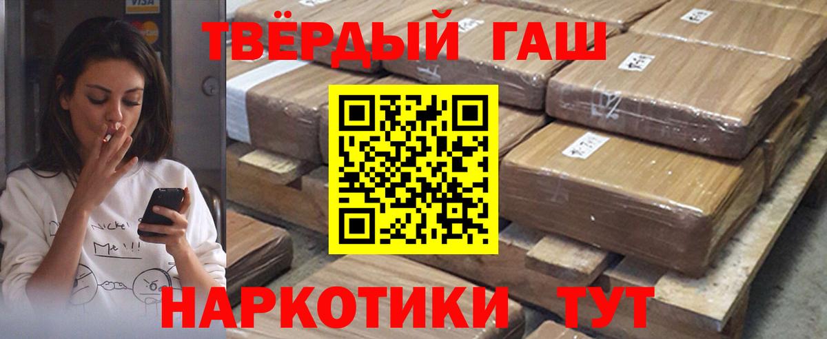ГАШИШ хэш Кемерово