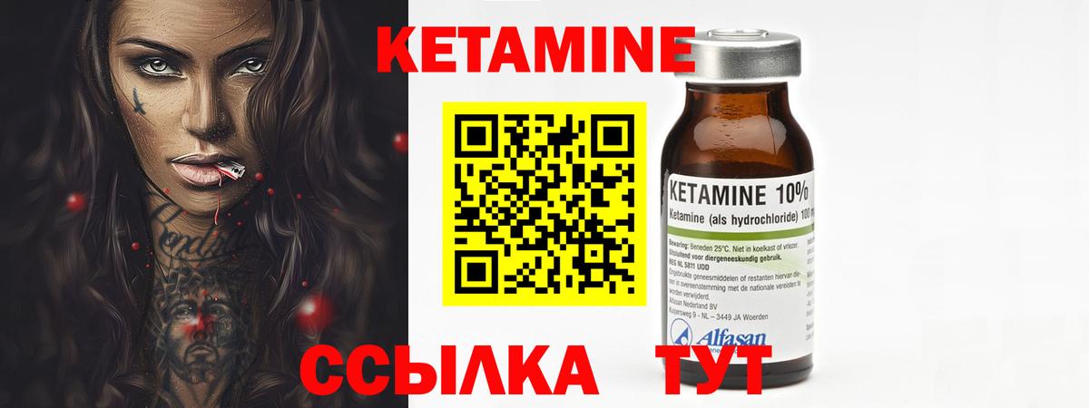 КЕТАМИН ketamine  Вход с VPN  Кемерово 