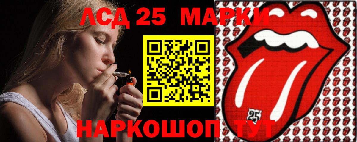 Лсд 25 экстази кислота Кемерово