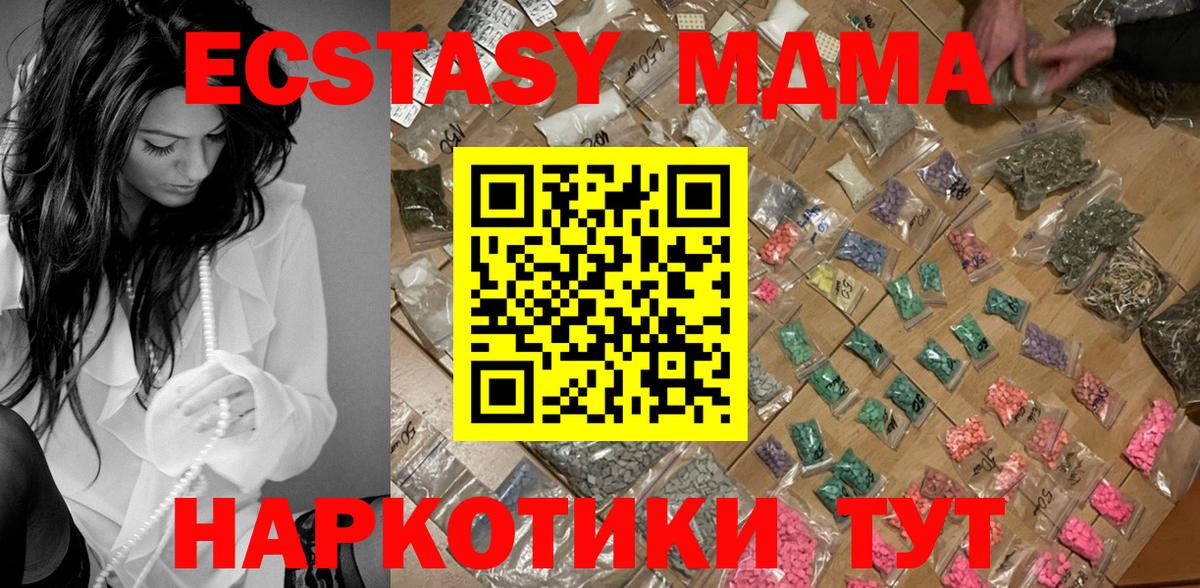 Кемерово  МДМА VHQ  МДМА VHQ  MDMA  Вход с VPN 