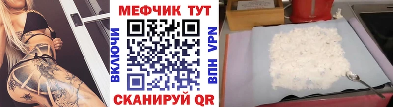 Меф мука  купить наркотик  Кемерово 