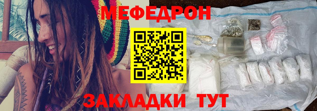 МЯУ-МЯУ 4 MMC  Меф  Кемерово  Вход с VPN  Меф mephedrone 