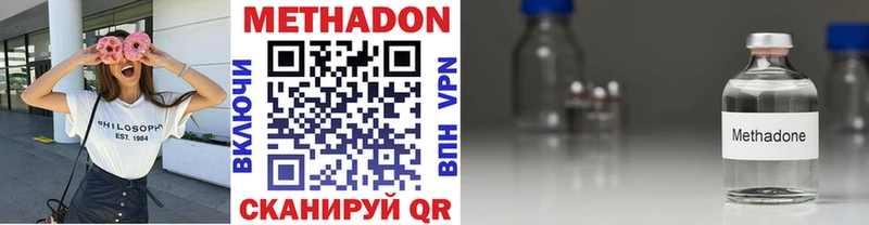 Метадон VHQ  ОМГ ОМГ маркетплейс  Кемерово 