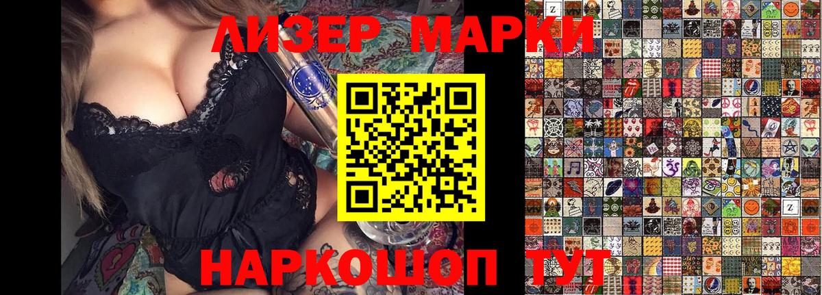 Кемерово  Марки 25I-NBOMe  Вход с VPN  Марки NBOMe 1,8мг 