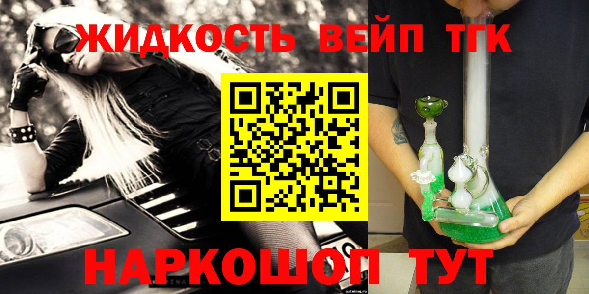 Кемерово  ТГК вейп  Вход с VPN 